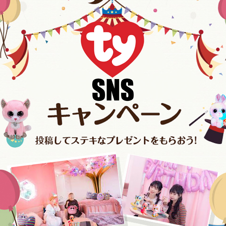 「my Ty rooms HARAJUKU」ご宿泊者さま限定SNS投稿キャンペーン